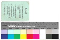 背面　會員公約藏品圖，第1張
