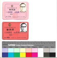 正面　70年1月1日起70年12月31日止、69年1月1日起69年12月31日止　編號094藏品圖，第1張