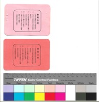 背面　會員公約藏品圖，第1張