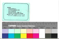 背面　借書規則藏品圖，第1張