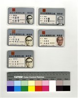 正面　民國74年12月止、75年12月止、76年12月止、77年12月止、79年12月止　編號0094藏品圖，第1張