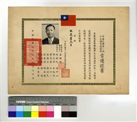 民國56年4月30日藏品圖，第1張