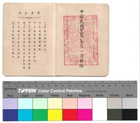 內頁　會員公約藏品圖，第1張