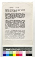 文稿藏品圖，第1張
