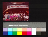 YMCA 1981 國際聯青社中華民國總會第五屆區域大會藏品圖，第1張
