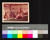 典禮活動藏品圖，第1張