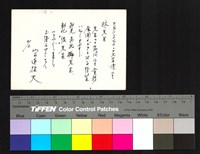 背面題字　藏品圖，第1張