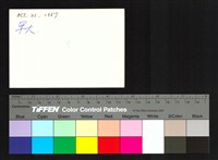 背面題字藏品圖，第1張