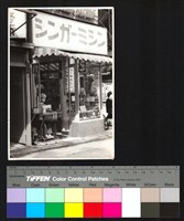 商店藏品圖，第1張