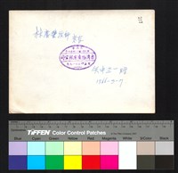 背面題字藏品圖，第1張