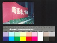 棒球比賽藏品圖，第1張