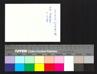 背面題字藏品圖，第1張
