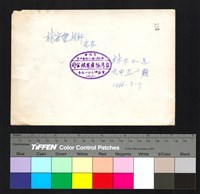 背面題字藏品圖，第1張