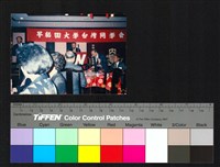典禮活動藏品圖，第1張
