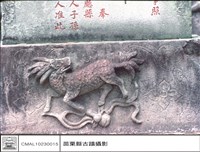 石碑、石刻藏品圖，第1張