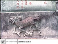 石碑、石刻藏品圖，第1張
