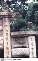 母石獅藏品圖，第1張
