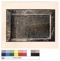 石碑藏品圖，第1張