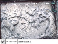 石刻藏品圖，第1張