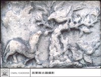 石刻藏品圖，第1張