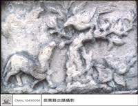石刻藏品圖，第1張