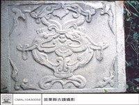 石刻藏品圖，第1張