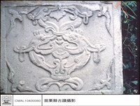 石刻藏品圖，第1張