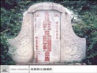 石刻藏品圖，第1張