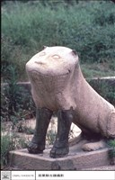 石虎藏品圖，第1張
