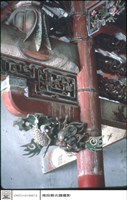雀程藏品圖，第1張