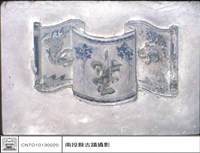 左廂門上篩藏品圖，第1張