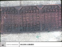 印章藏品圖，第1張