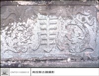 特寫藏品圖，第1張