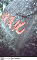 全面藏品圖，第1張