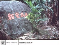全面藏品圖，第1張