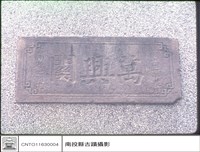 特寫藏品圖，第1張