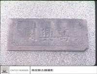 特寫藏品圖，第1張