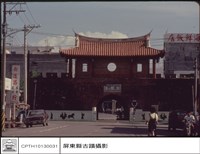 正面(南門)藏品圖，第1張