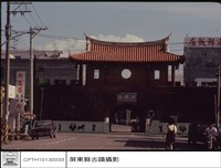 正面(南門)藏品圖，第1張