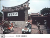 九仞與大門藏品圖，第1張