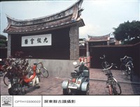 九仞與大門藏品圖，第1張
