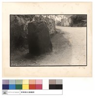 下馬石藏品圖，第1張