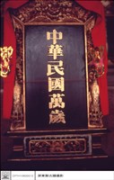 神位藏品圖，第1張