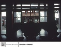 拜庭及大門藏品圖，第1張