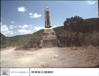 石碑藏品圖，第1張