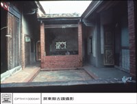 四進右中庭看左門藏品圖，第1張