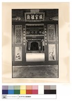 大門藏品圖，第1張