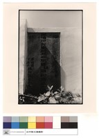 墓碑藏品圖，第1張