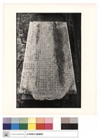 石碑藏品圖，第1張
