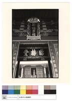 前門門匾藏品圖，第1張